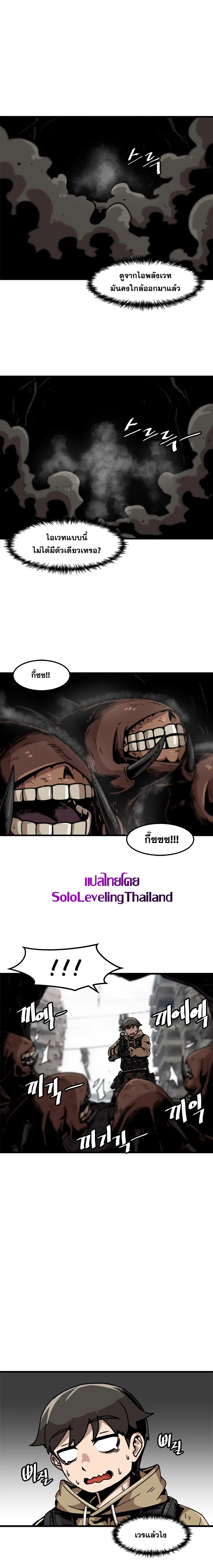 Leveling Up Alone ตอนที่ 36 หน้า 3