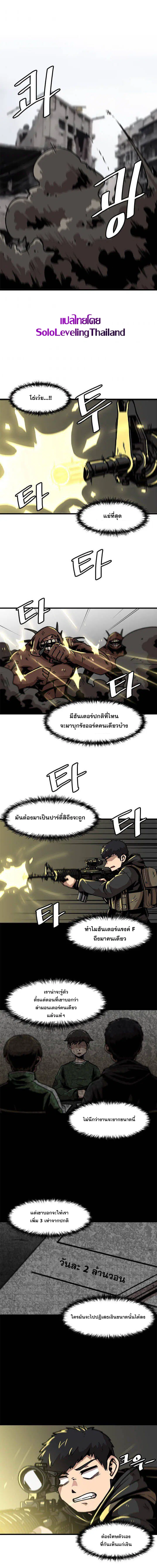 Leveling Up Alone ตอนที่ 37 หน้า 1