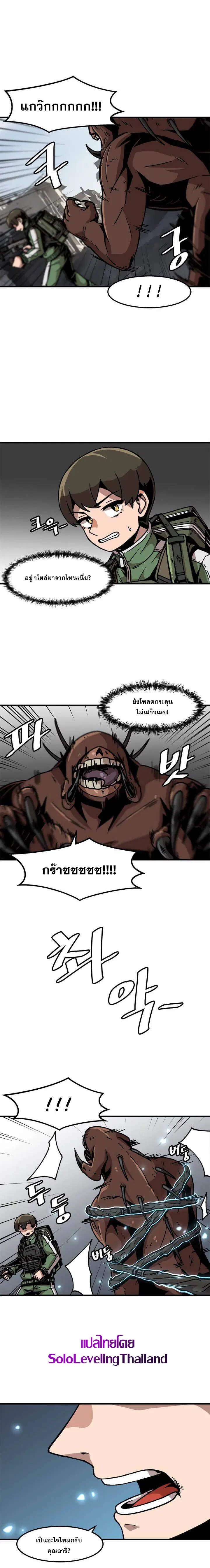 Leveling Up Alone ตอนที่ 37 หน้า 3