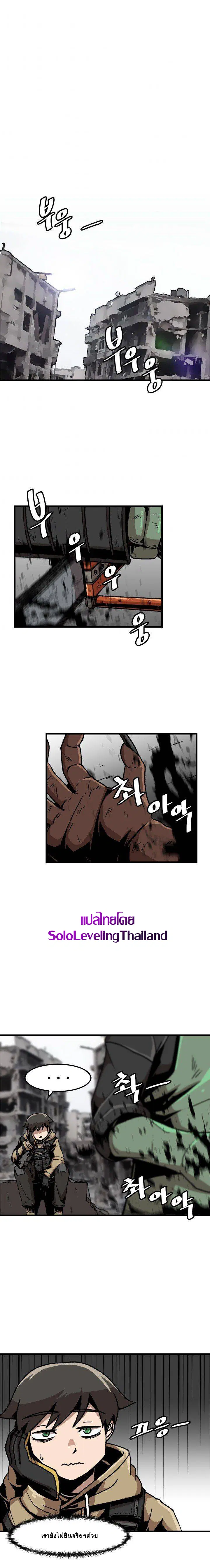 Leveling Up Alone ตอนที่ 38 หน้า 1