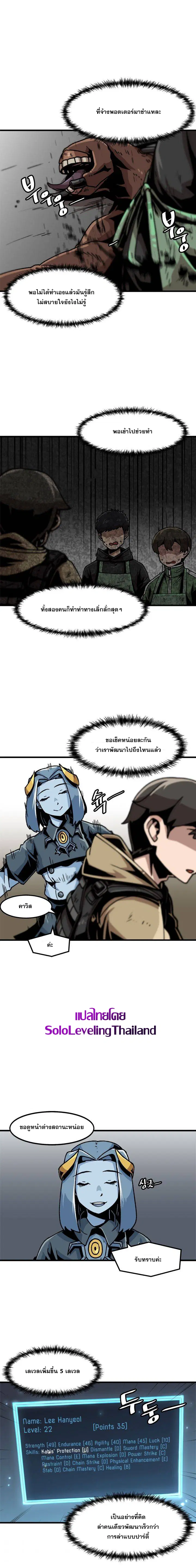 Leveling Up Alone ตอนที่ 38 หน้า 2