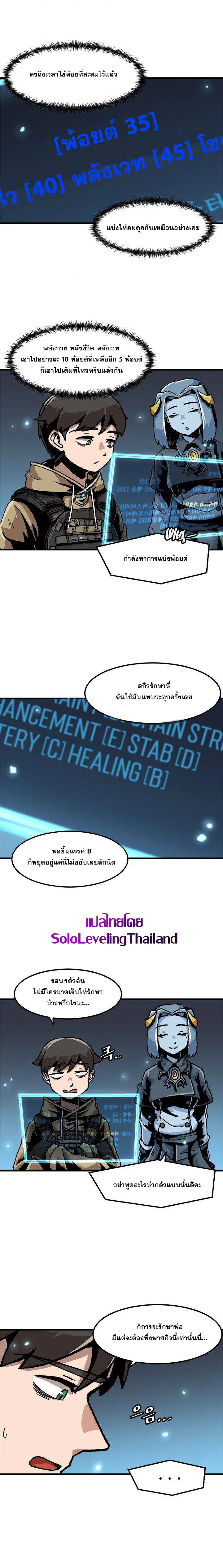 Leveling Up Alone ตอนที่ 38 หน้า 3