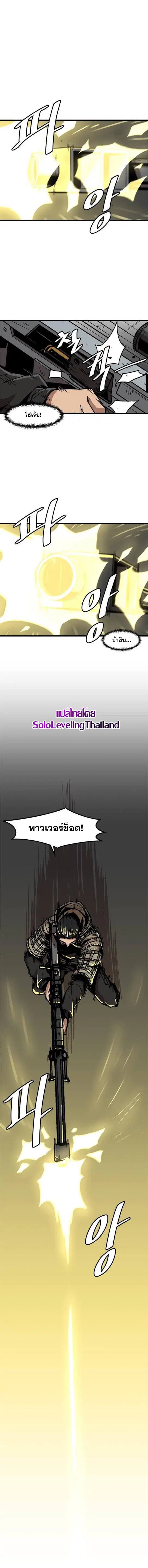 Leveling Up Alone ตอนที่ 39 หน้า 1