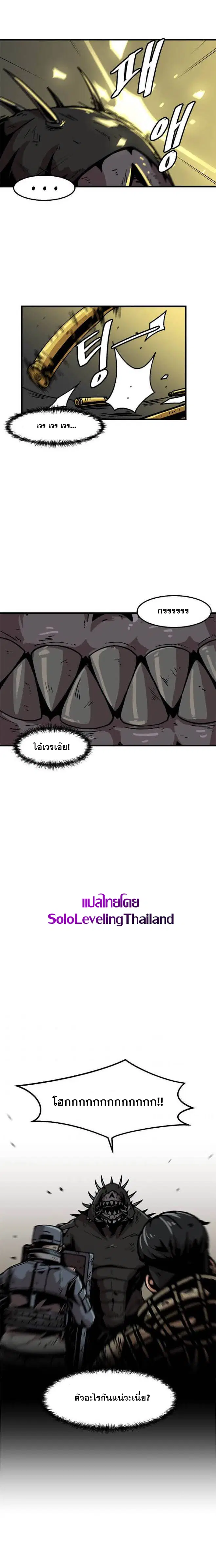 Leveling Up Alone ตอนที่ 39 หน้า 2