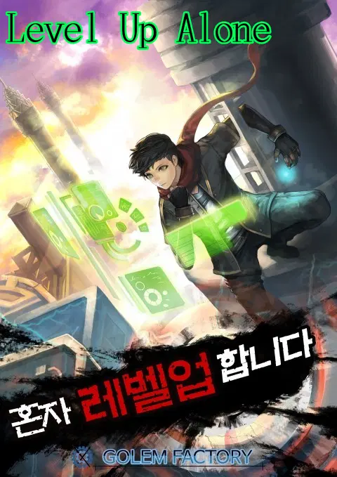 Leveling Up Alone ตอนที่ 4 หน้า 1