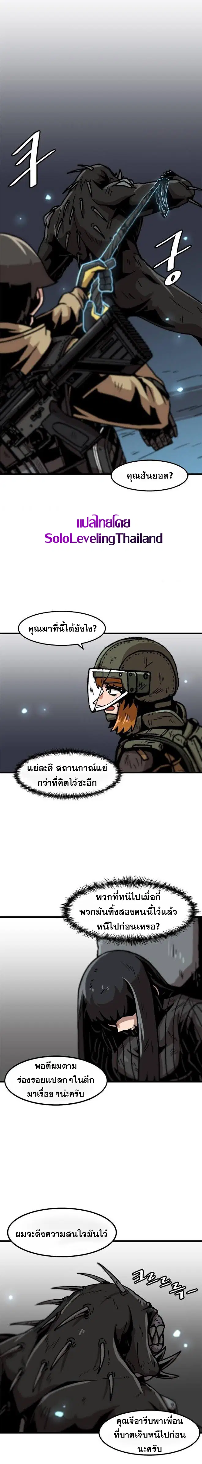 Leveling Up Alone ตอนที่ 40 หน้า 1