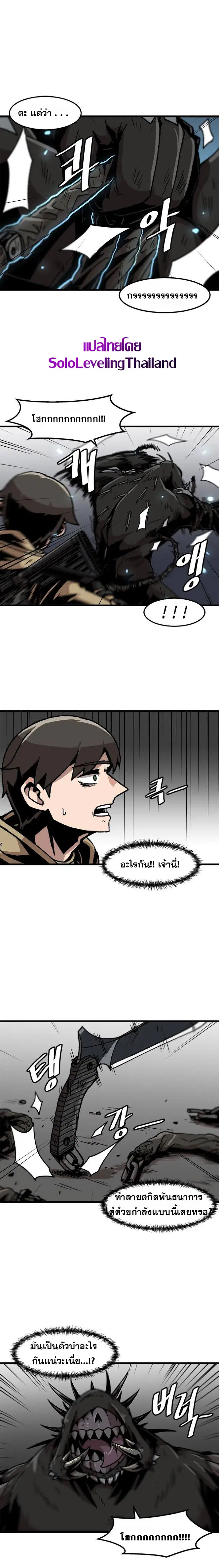 Leveling Up Alone ตอนที่ 40 หน้า 2