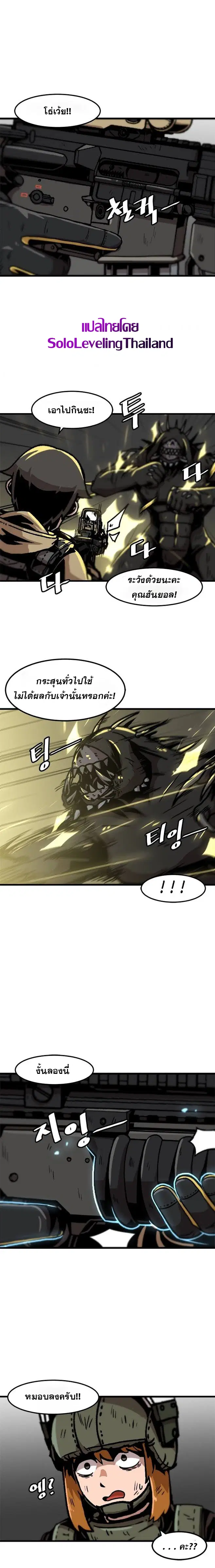 Leveling Up Alone ตอนที่ 40 หน้า 3