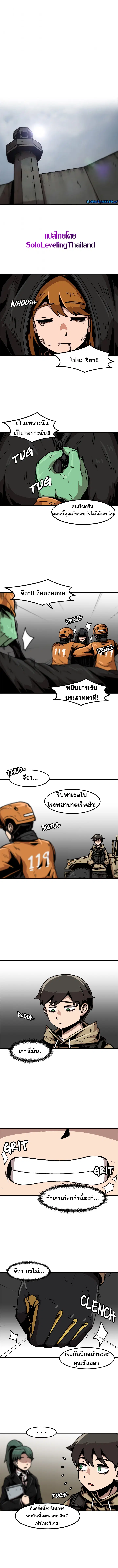 Leveling Up Alone ตอนที่ 41 หน้า 1