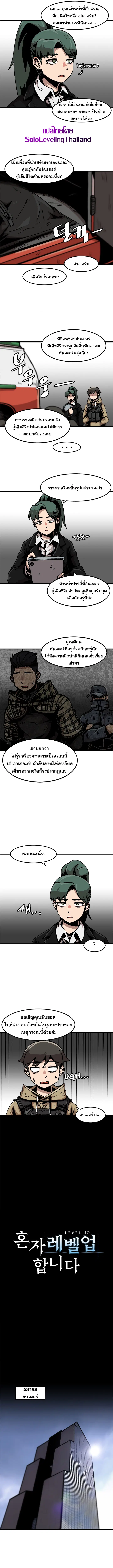 Leveling Up Alone ตอนที่ 41 หน้า 2