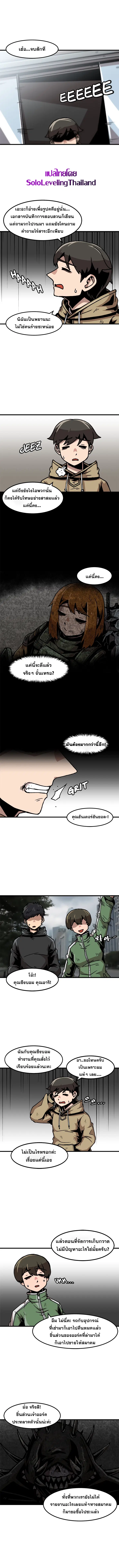Leveling Up Alone ตอนที่ 41 หน้า 3