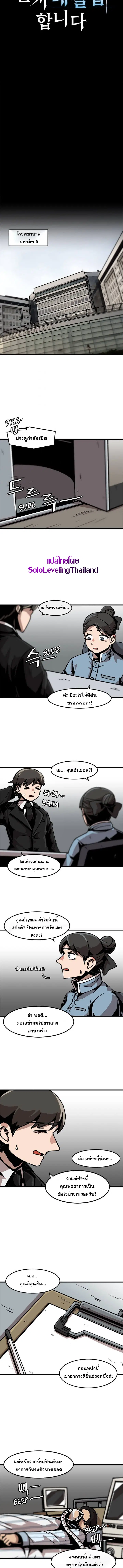 Leveling Up Alone ตอนที่ 42 หน้า 2