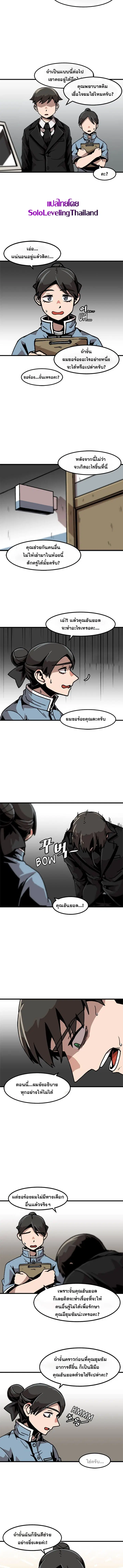 Leveling Up Alone ตอนที่ 42 หน้า 3