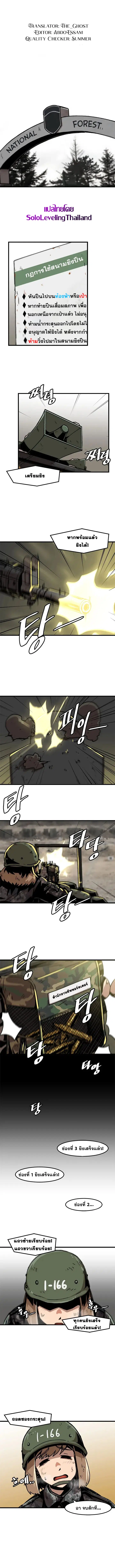 Leveling Up Alone ตอนที่ 52 หน้า 1