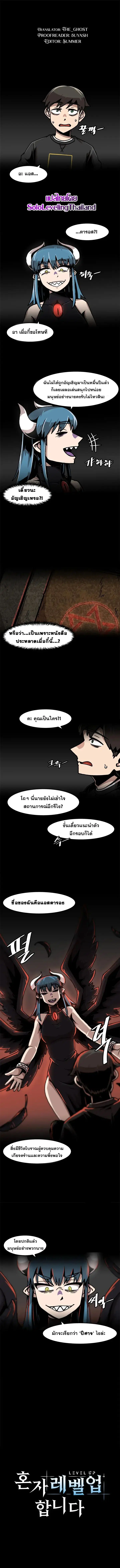 Leveling Up Alone ตอนที่ 53 หน้า 1