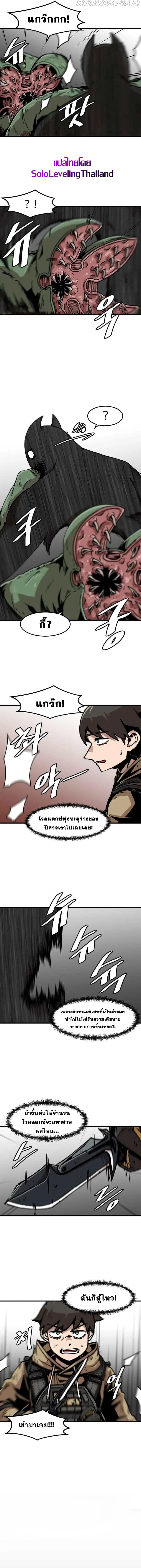 Leveling Up Alone ตอนที่ 57 หน้า 3