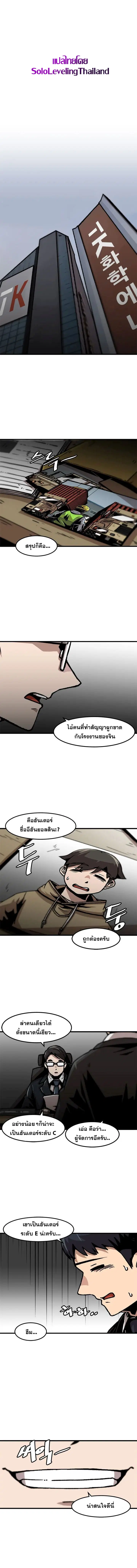 Leveling Up Alone ตอนที่ 59 หน้า 1
