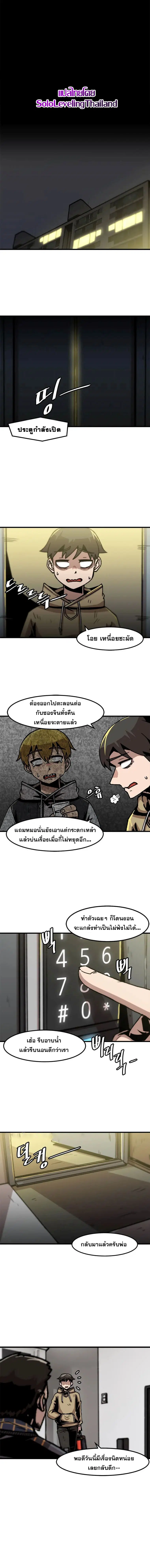 Leveling Up Alone ตอนที่ 60 หน้า 1