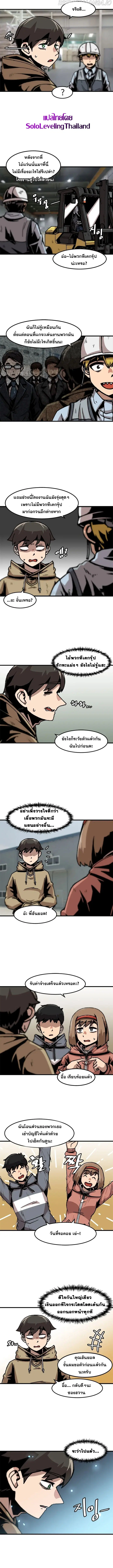 Leveling Up Alone ตอนที่ 62 หน้า 2
