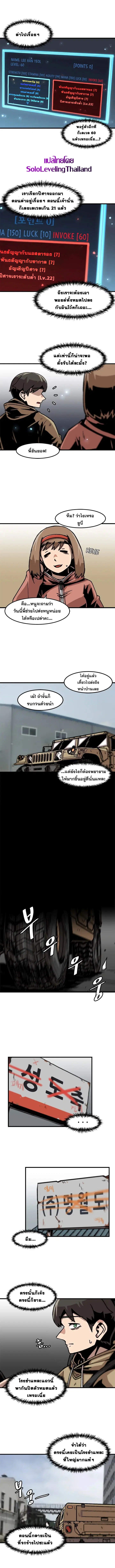 Leveling Up Alone ตอนที่ 62 หน้า 3