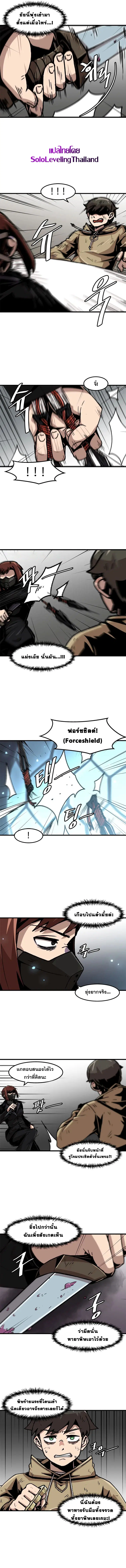 Leveling Up Alone ตอนที่ 63 หน้า 2