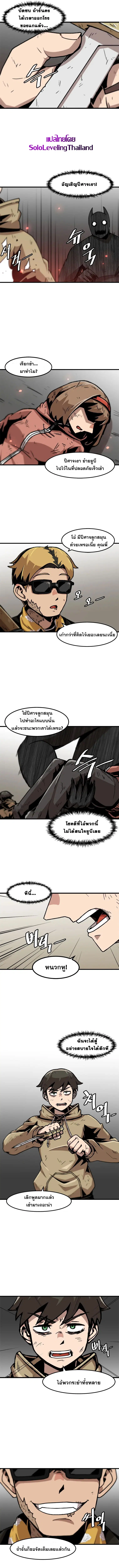 Leveling Up Alone ตอนที่ 63 หน้า 3