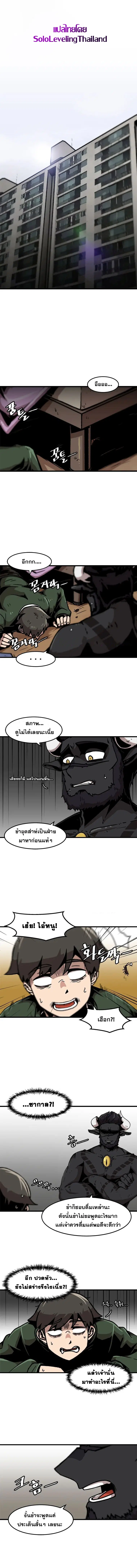 Leveling Up Alone ตอนที่ 66 หน้า 1