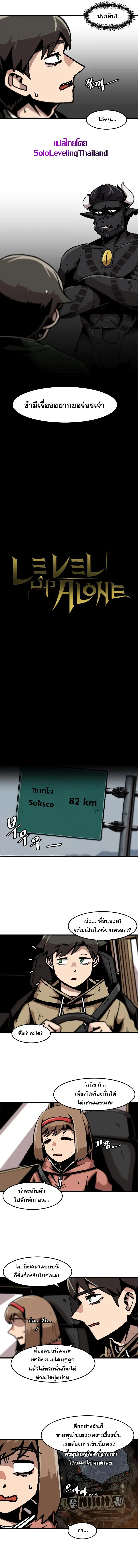 Leveling Up Alone ตอนที่ 66 หน้า 2