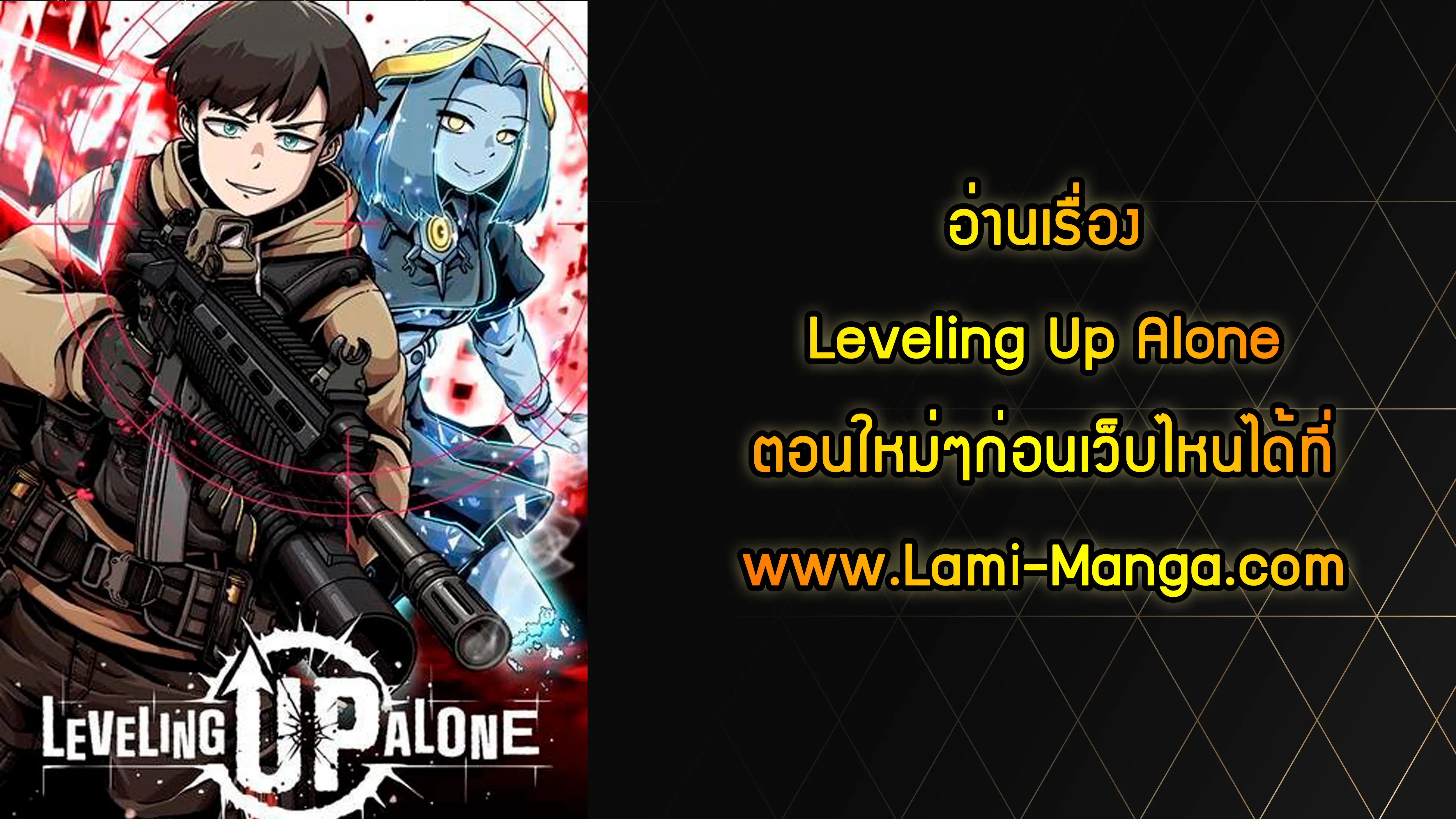 Leveling Up Alone ตอนที่ 7 หน้า 3