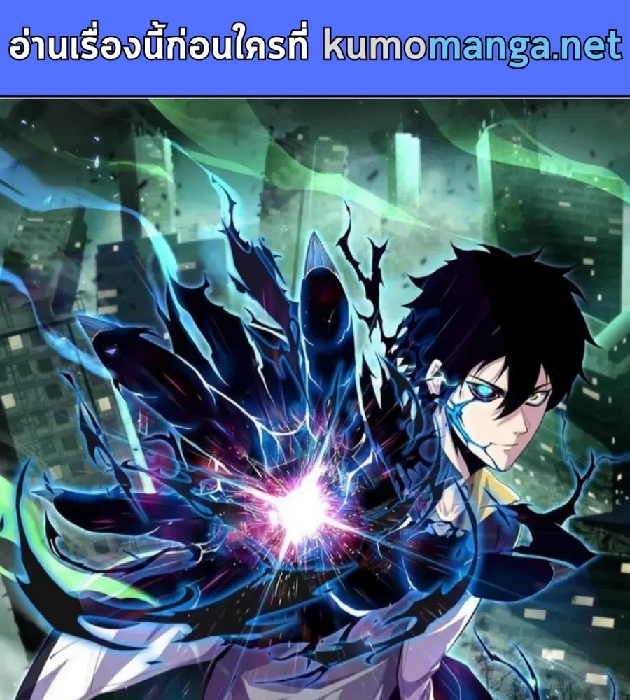 Leveling Up By Killing God ตอนที่ 2 หน้า 1