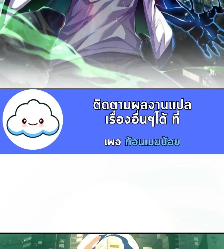 Leveling Up By Killing God ตอนที่ 2 หน้า 2