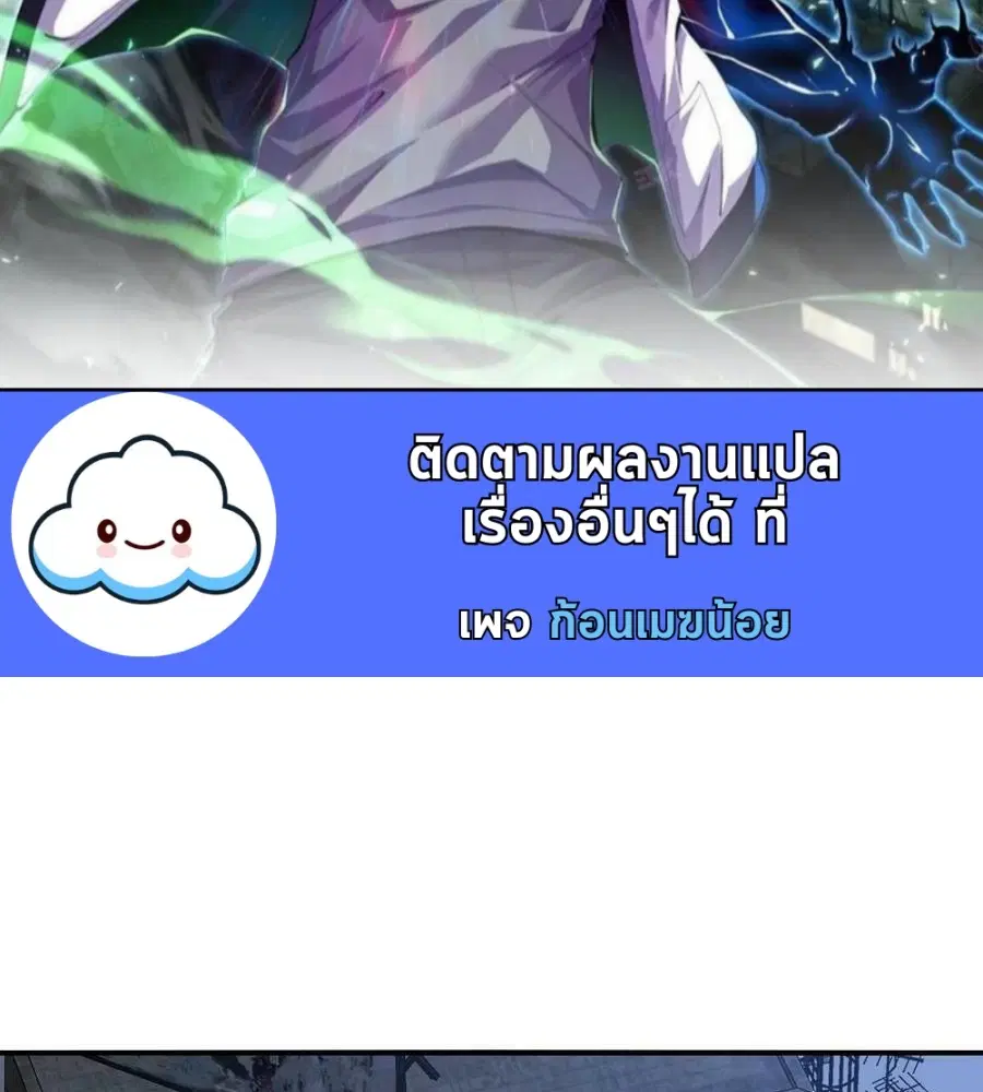 Leveling Up By Killing God ตอนที่ 3 หน้า 2