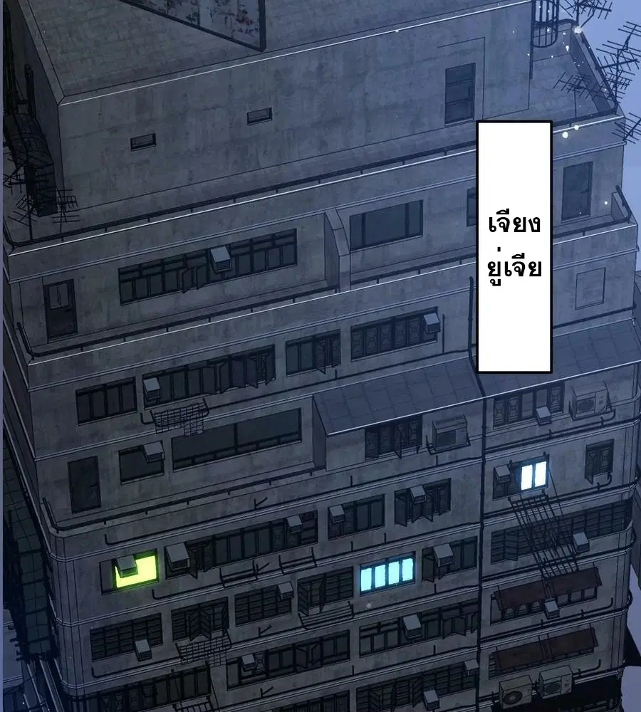 Leveling Up By Killing God ตอนที่ 3 หน้า 3