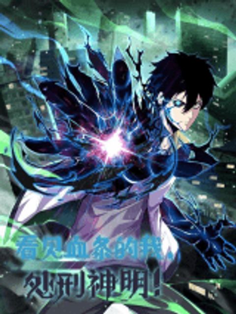 ปก Leveling Up By Killing God มังงะจีน แปลไทย