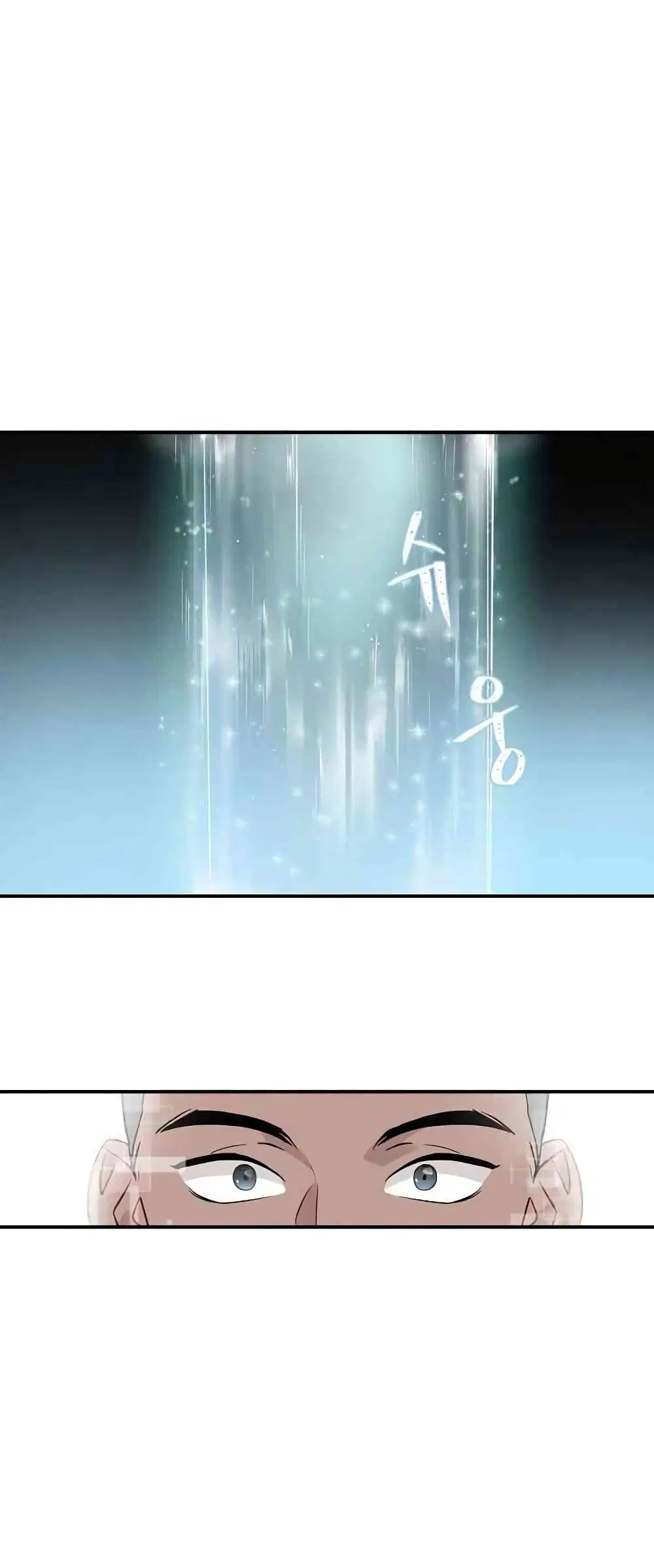 Leveling Up, By Only Eating! ตอนที่ 10 หน้า 1