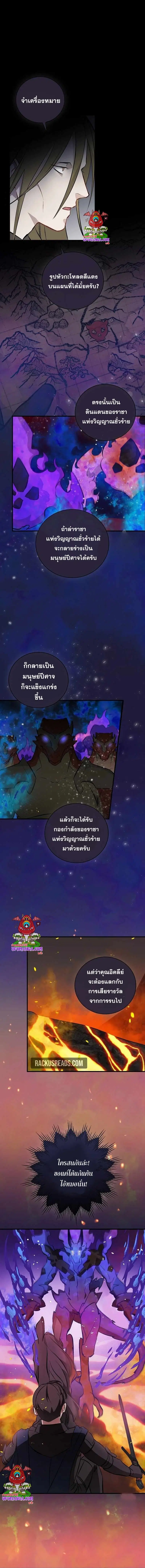 Leveling Up, by Only Eating! ตอนที่ 112 หน้า 1
