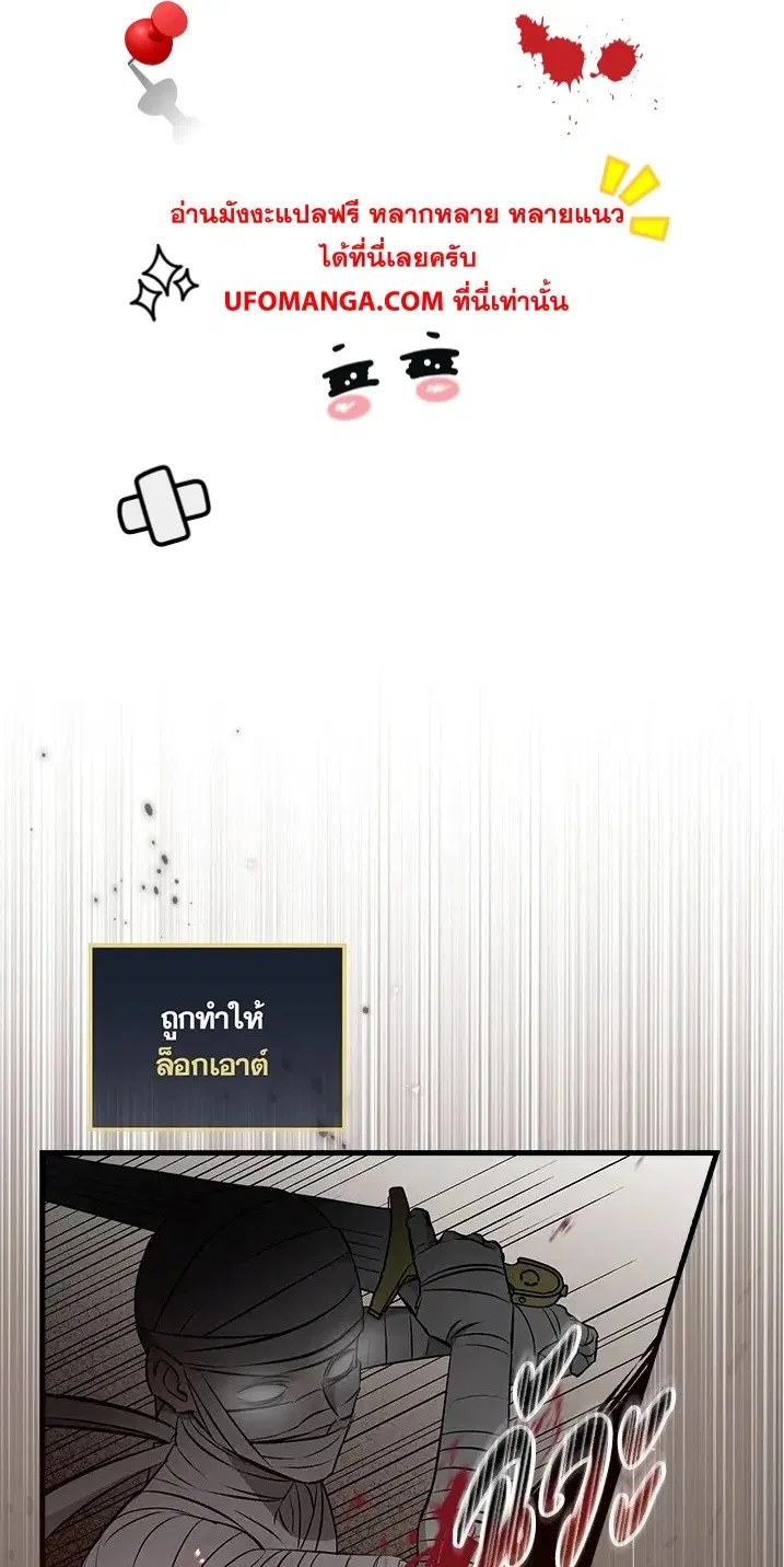 Leveling Up, by Only Eating! ตอนที่ 117 หน้า 1