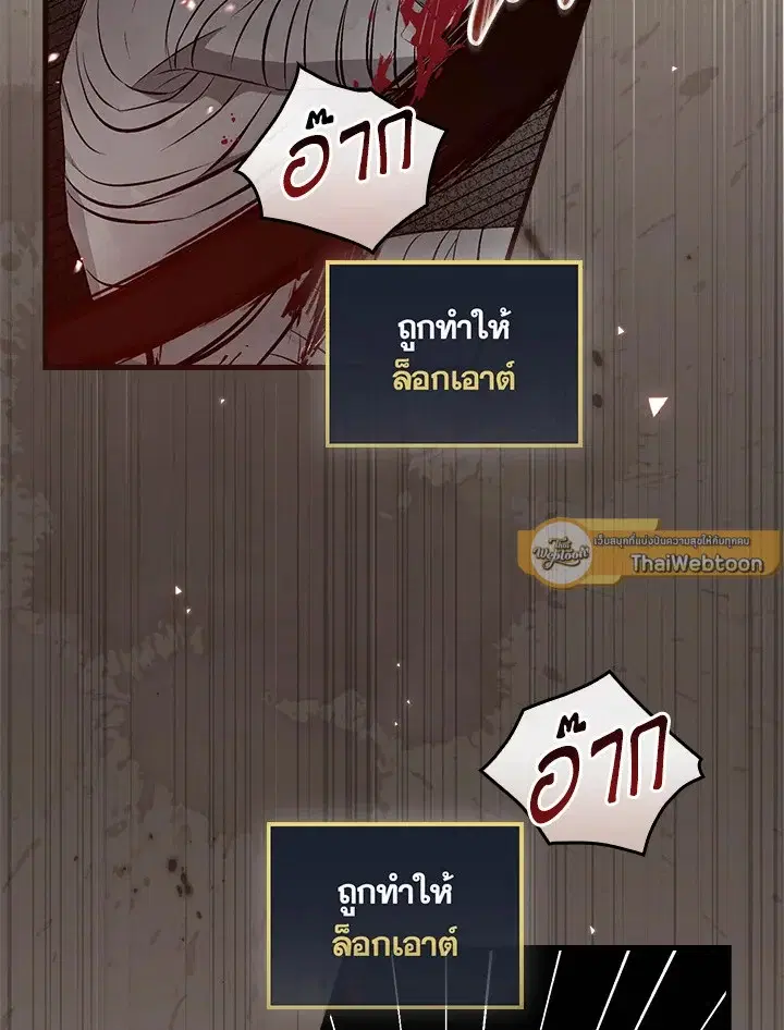 Leveling Up, by Only Eating! ตอนที่ 117 หน้า 2