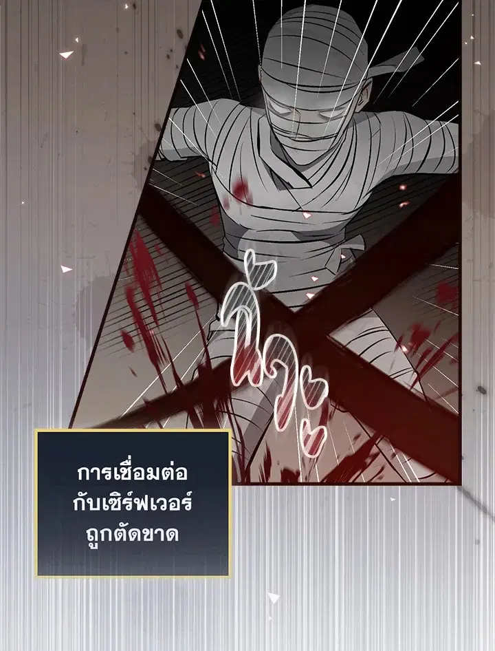 Leveling Up, by Only Eating! ตอนที่ 117 หน้า 3