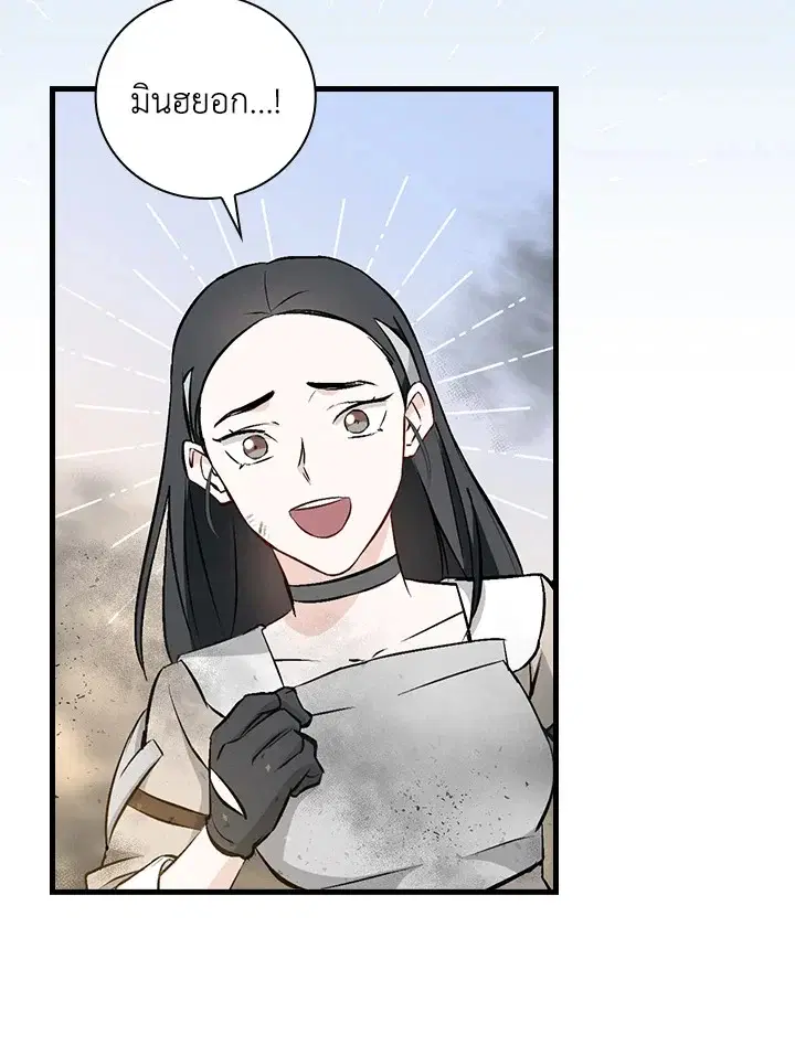 Leveling Up, by Only Eating! ตอนที่ 118 หน้า 3
