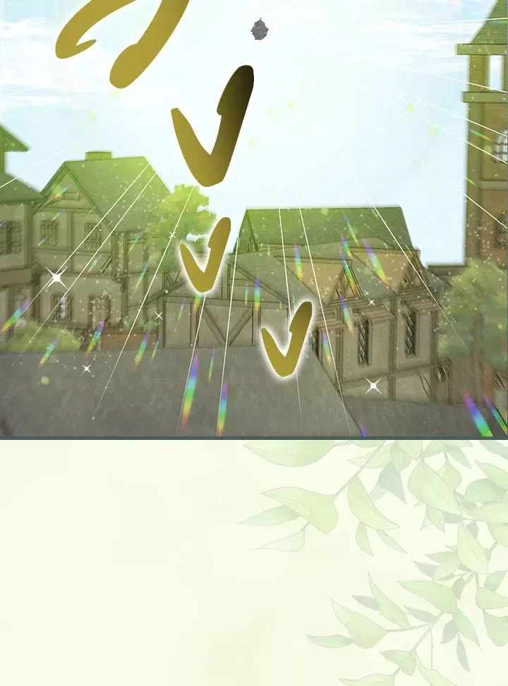 Leveling Up, by Only Eating! ตอนที่ 119 หน้า 3
