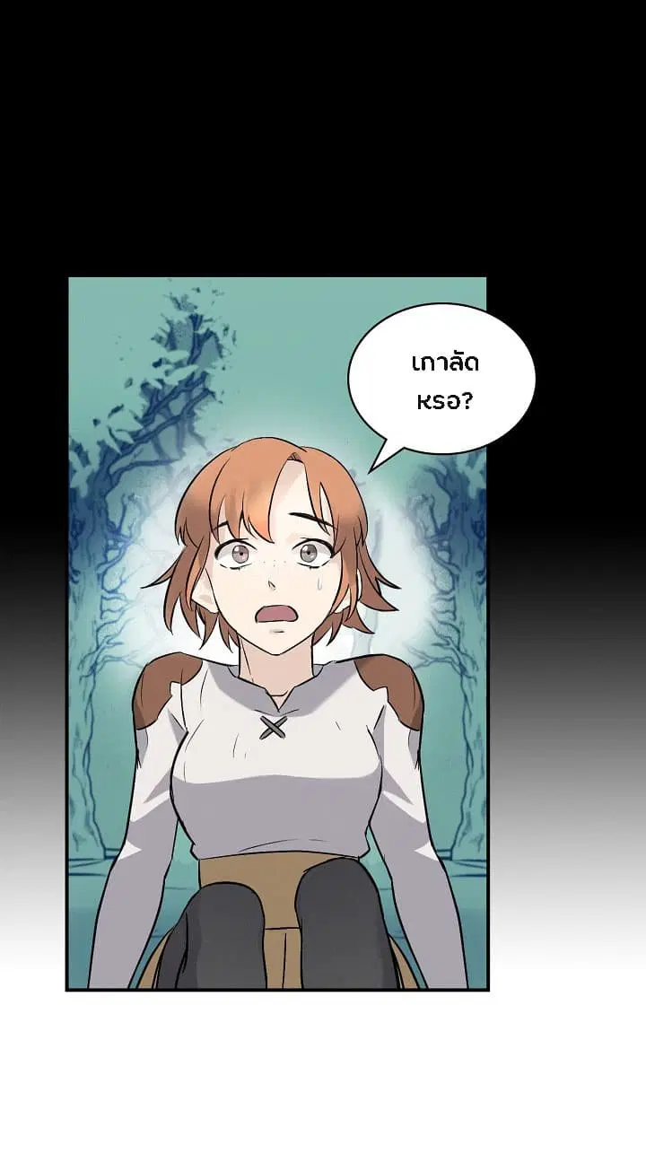 Leveling Up, By Only Eating! ตอนที่ 12 หน้า 1