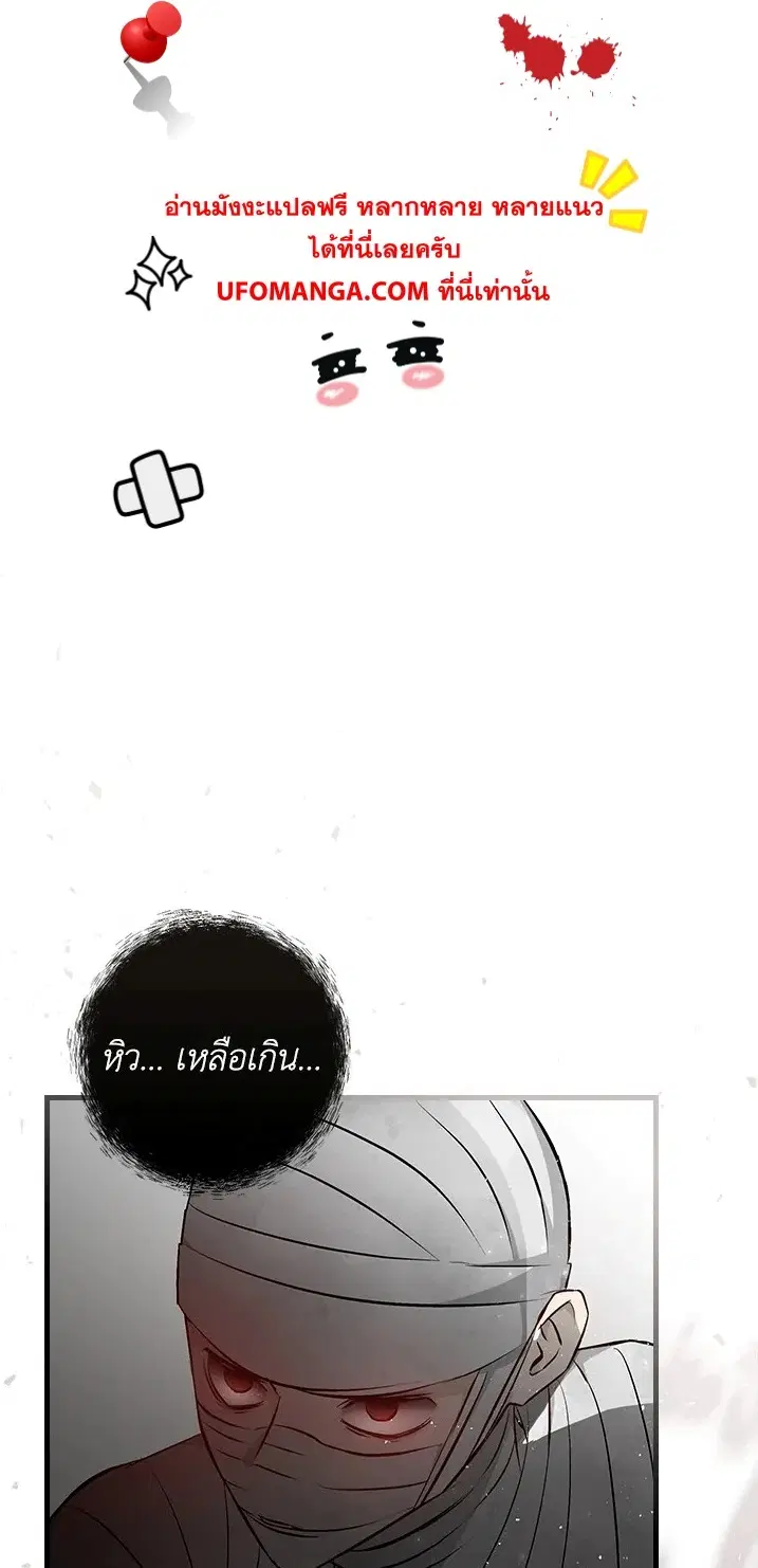Leveling Up, by Only Eating! ตอนที่ 120 หน้า 1