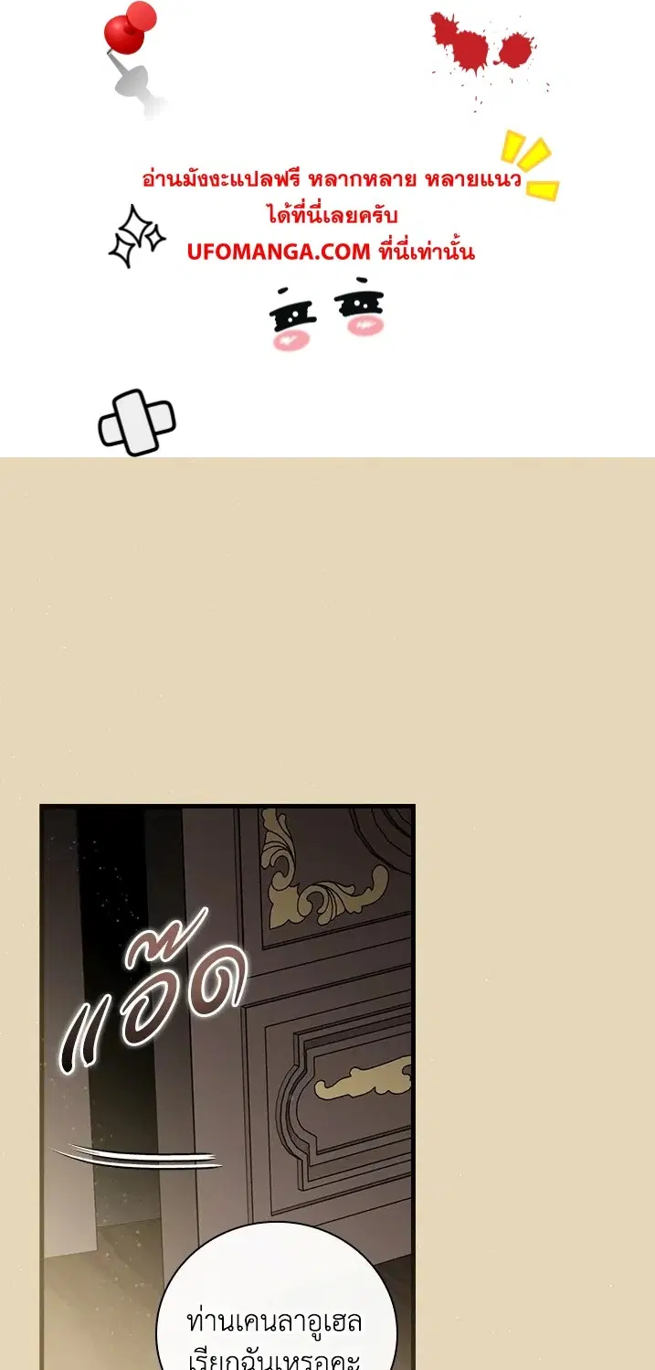Leveling Up, by Only Eating! ตอนที่ 121 หน้า 1