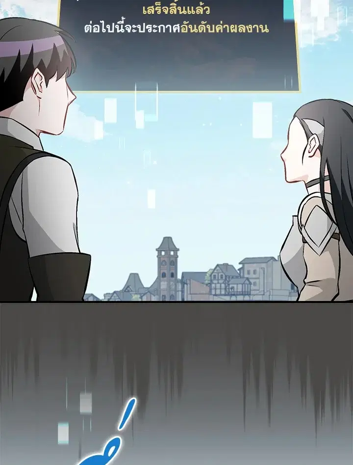 Leveling Up, by Only Eating! ตอนที่ 122 หน้า 2