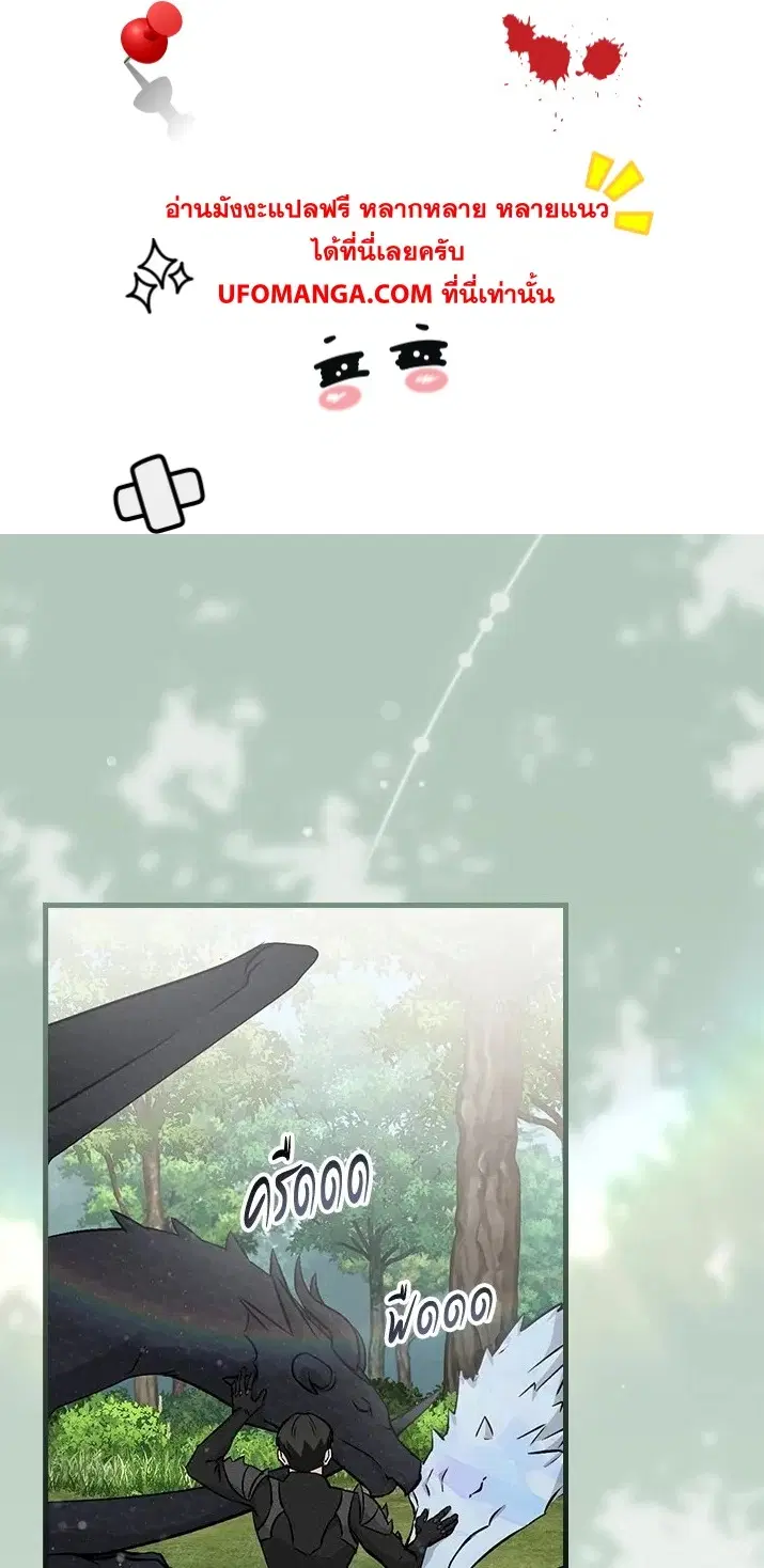 Leveling Up, by Only Eating! ตอนที่ 123 หน้า 1