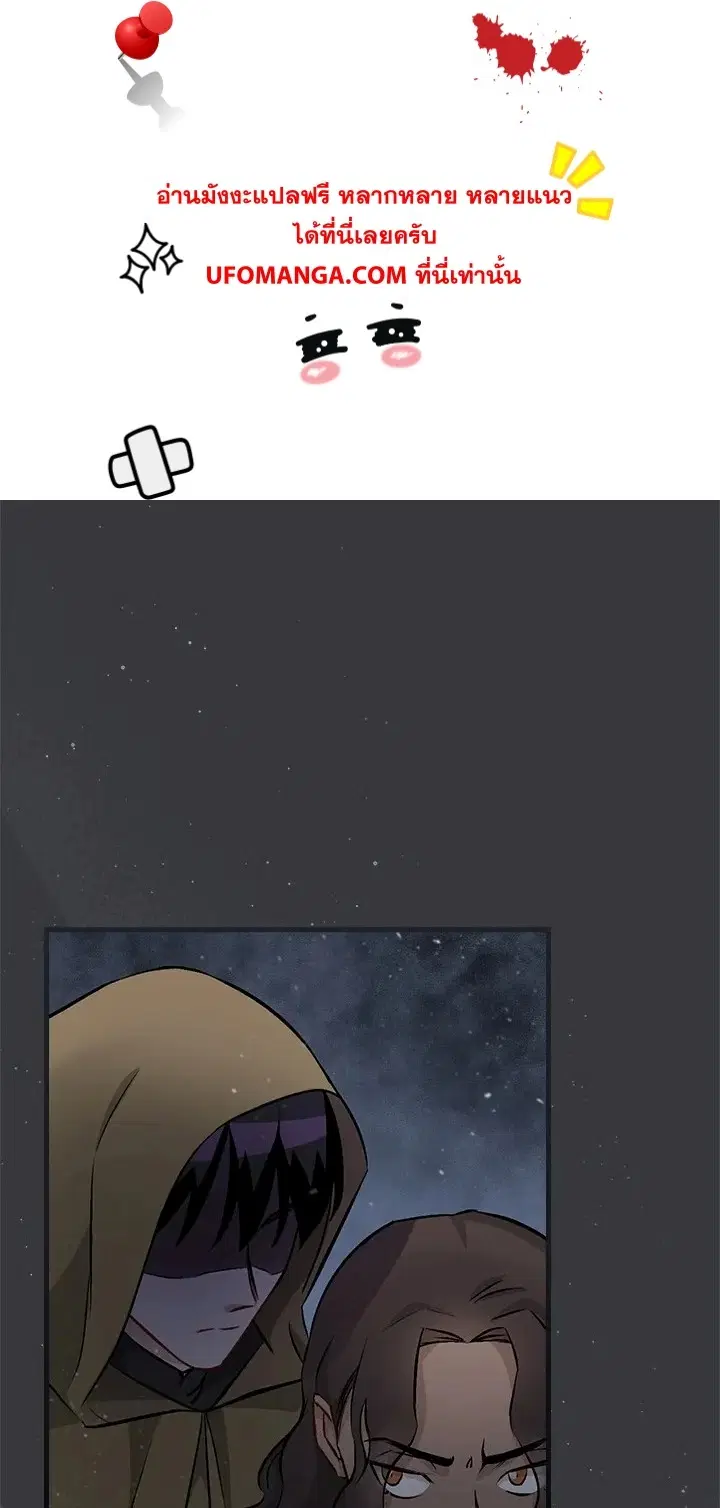 Leveling Up, by Only Eating! ตอนที่ 125 หน้า 1