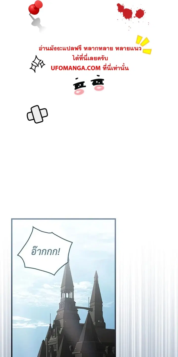 Leveling Up, by Only Eating! ตอนที่ 127 หน้า 1