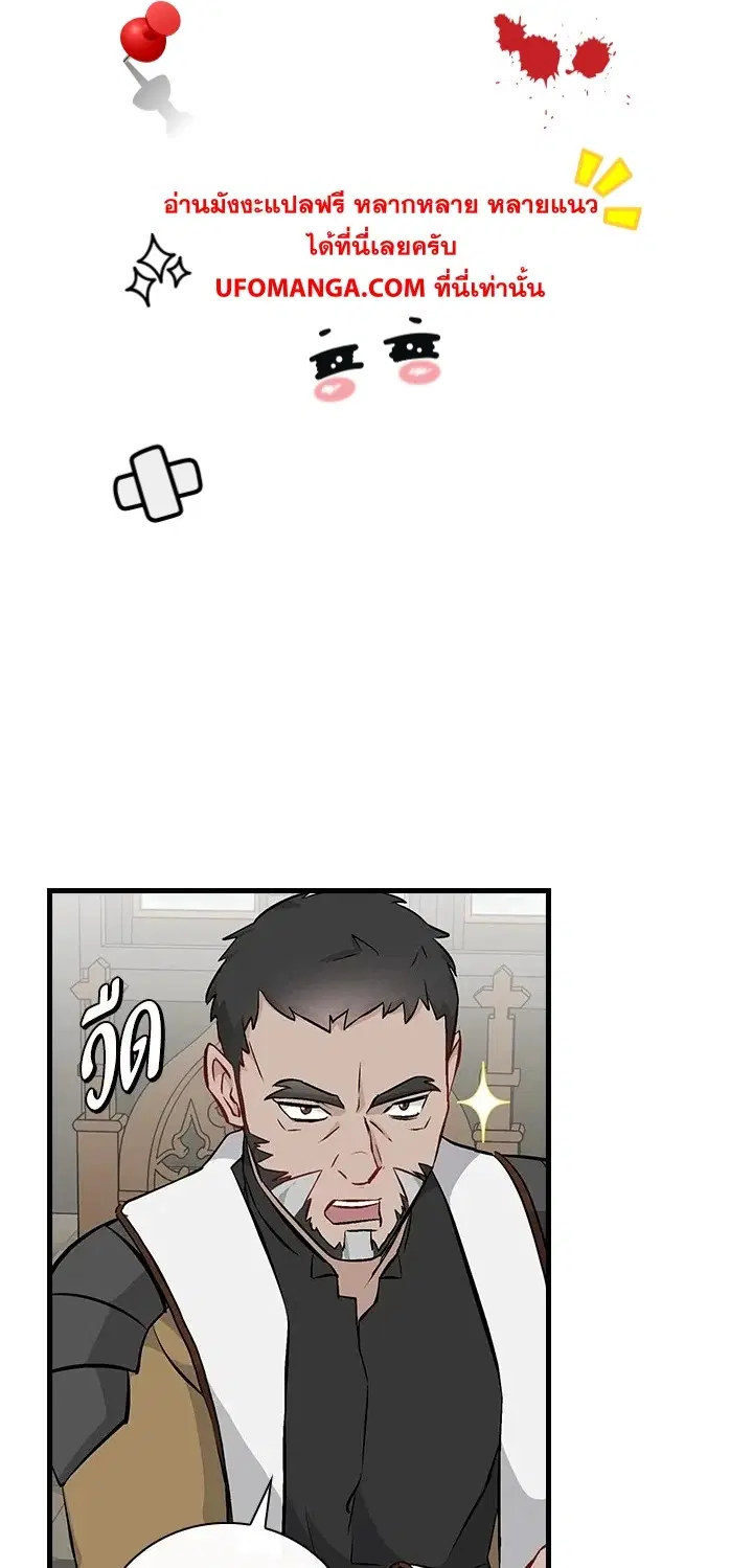 Leveling Up, by Only Eating! ตอนที่ 128 หน้า 1