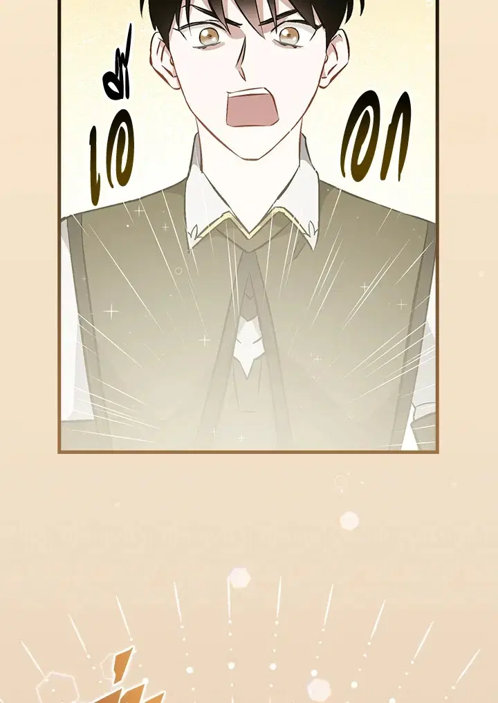 Leveling Up, by Only Eating! ตอนที่ 128 หน้า 3